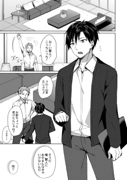 Page 128 of Ryouran Emotion