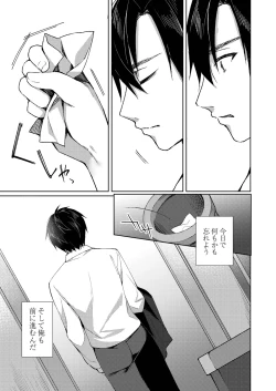 Page 154 of Ryouran Emotion