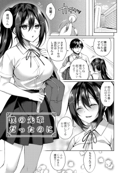 Page 190 of Ryouran Emotion