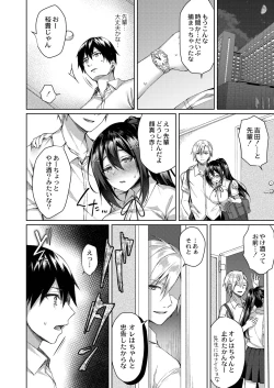 Page 195 of Ryouran Emotion