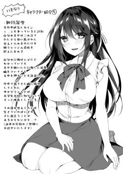 Page 214 of Ryouran Emotion