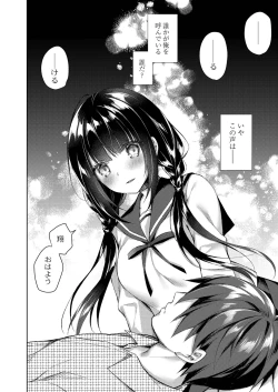 Page 225 of Ryouran Emotion