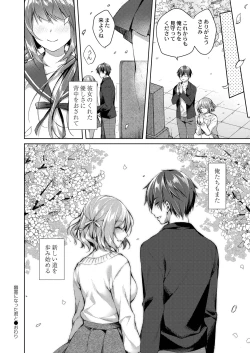 Page 245 of Ryouran Emotion