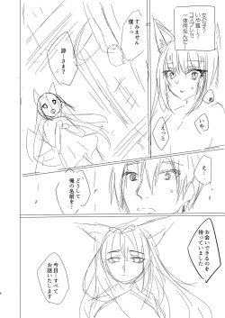 Page 255 of Ryouran Emotion