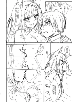 Page 273 of Ryouran Emotion