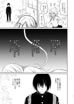 Page 284 of Ryouran Emotion