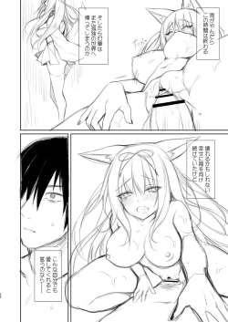 Page 309 of Ryouran Emotion