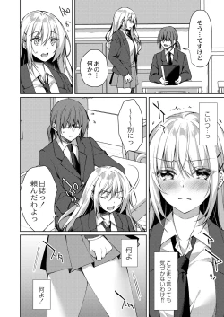 Page 51 of Ryouran Emotion