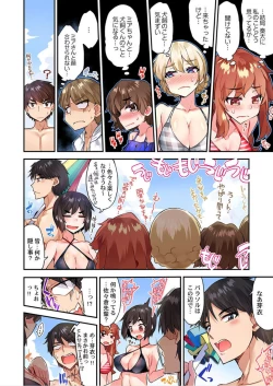 Page 115 of Traditional Job Of Washing Girls' Body Ch. 45-51 and brand new CH. 57