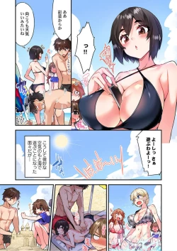 Page 116 of Traditional Job Of Washing Girls' Body Ch. 45-51 and brand new CH. 57