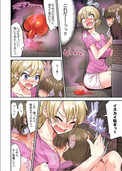 Page 11 of Traditional Job Of Washing Girls' Body Ch. 45-51 and brand new CH. 57