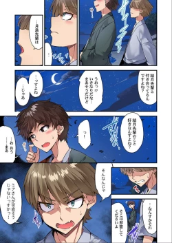 Page 126 of Traditional Job Of Washing Girls' Body Ch. 45-51 and brand new CH. 57