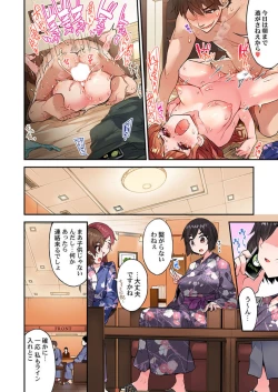 Page 163 of Traditional Job Of Washing Girls' Body Ch. 45-51 and brand new CH. 57