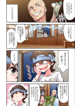 Page 171 of Traditional Job Of Washing Girls' Body Ch. 45-51 and brand new CH. 57