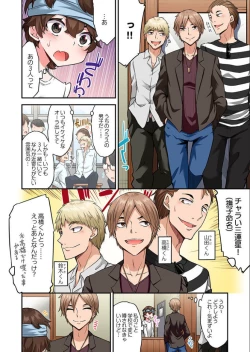 Page 173 of Traditional Job Of Washing Girls' Body Ch. 45-51 and brand new CH. 57