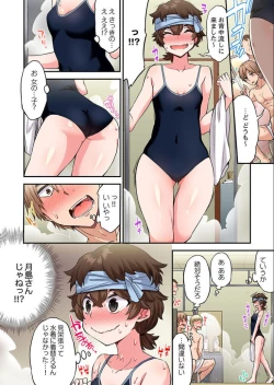 Page 177 of Traditional Job Of Washing Girls' Body Ch. 45-51 and brand new CH. 57