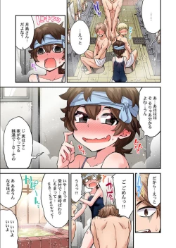 Page 178 of Traditional Job Of Washing Girls' Body Ch. 45-51 and brand new CH. 57