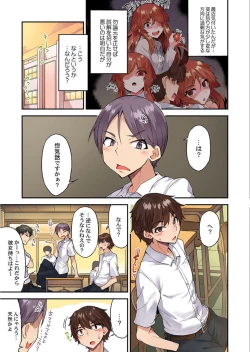 Page 42 of Traditional Job Of Washing Girls' Body Ch. 45-51 and brand new CH. 57