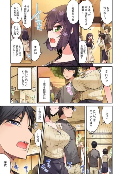 Page 88 of Traditional Job Of Washing Girls' Body Ch. 45-51 and brand new CH. 57