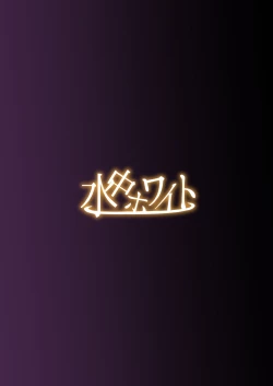 Page 18 of Shoukan Sareta Onnanoko wa Minna Futanari Kaizou Sarechau Hei Chaldea