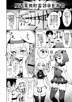 Page 3 of Shoukan Sareta Onnanoko wa Minna Futanari Kaizou Sarechau Hei Chaldea