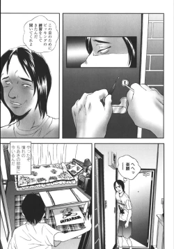 Page 145 of Apart zuma Ryouko | The Wife who Lives the Ryoko Apartment