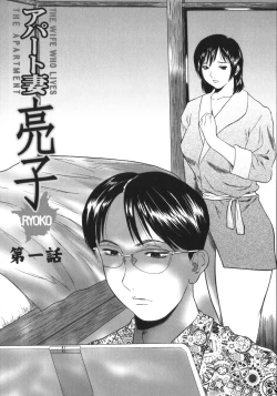 Page 6 of Apart zuma Ryouko | The Wife who Lives the Ryoko Apartment