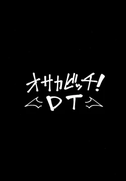 Page 4 of Osaka Bitch DT