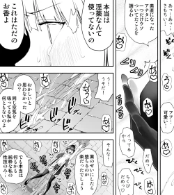 Page 49 of Kunoichin