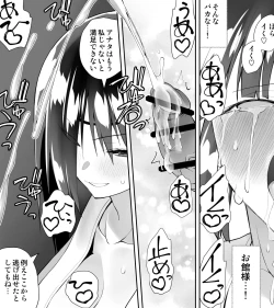 Page 51 of Kunoichin