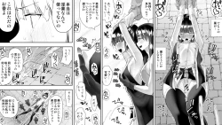 Page 85 of Kunoichin