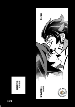 Page 31 of Onigoroshi Ikase TanGiyu Otoshi | 鬼殺隊的高潮，炭義的墮落