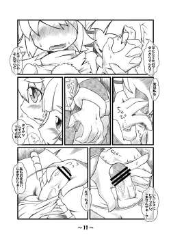 Page 10 of Shota-chin  Gensoukyou