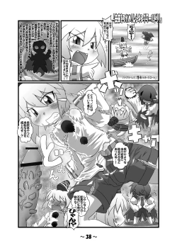 Page 37 of Shota-chin  Gensoukyou