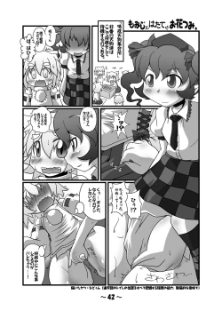 Page 41 of Shota-chin  Gensoukyou