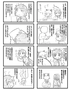 Page 64 of Shota-chin  Gensoukyou