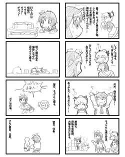 Page 65 of Shota-chin  Gensoukyou