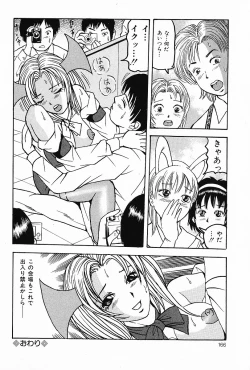 Page 166 of COMIC Mate 2006-12