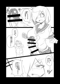 Page 2 of hmkz-chan no Shuhou o Kaishuu suru Usui Hon