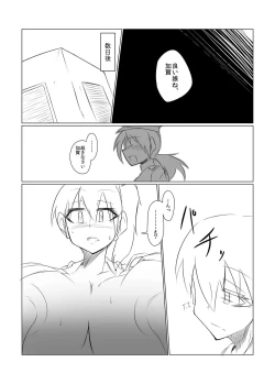 Page 11 of Kaga no Shuhou