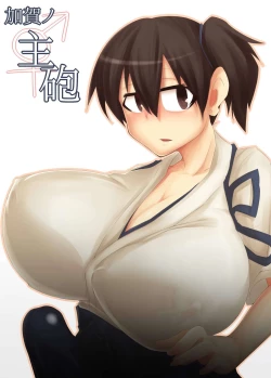 Page 1 of Kaga no Shuhou