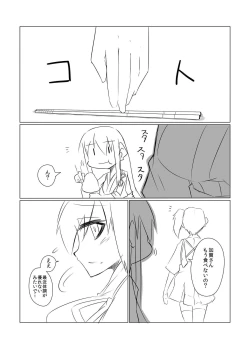 Page 2 of Kaga no Shuhou