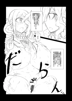 Page 10 of Hikari Todokanu Basho