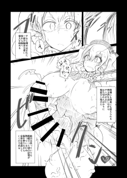 Page 6 of Hikari Todokanu Basho