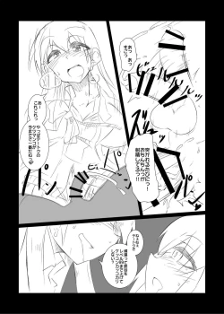Page 16 of Suzuya no Sei de Teitoku ga Kumanoni Narimashita