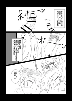 Page 7 of Suzuya no Sei de Teitoku ga Kumanoni Narimashita