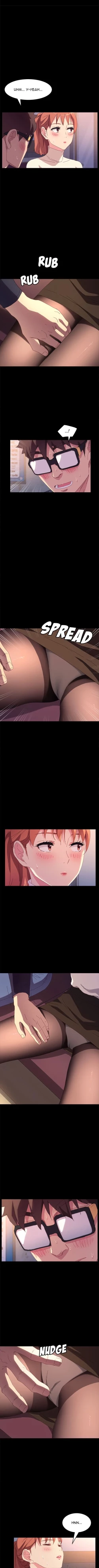 Page 487 of The Perfect Roommates