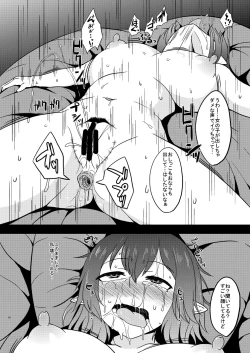 Page 15 of Tengu no Ayashikata