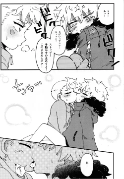 Page 18 of FUTARI no NOBISHIRO