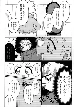 Page 23 of FUTARI no NOBISHIRO